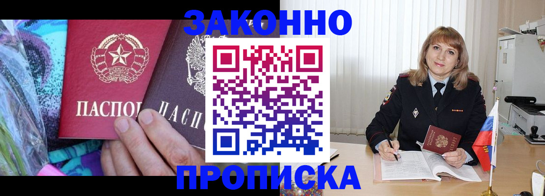 прописка регистрация в Тутаеве