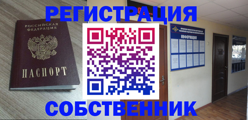 прописка в квартире в Тутаеве