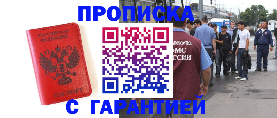 временная регистрация в квартире в Тутаеве