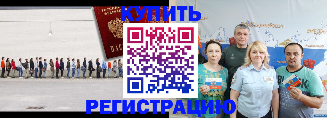 прописка законно в Тутаеве